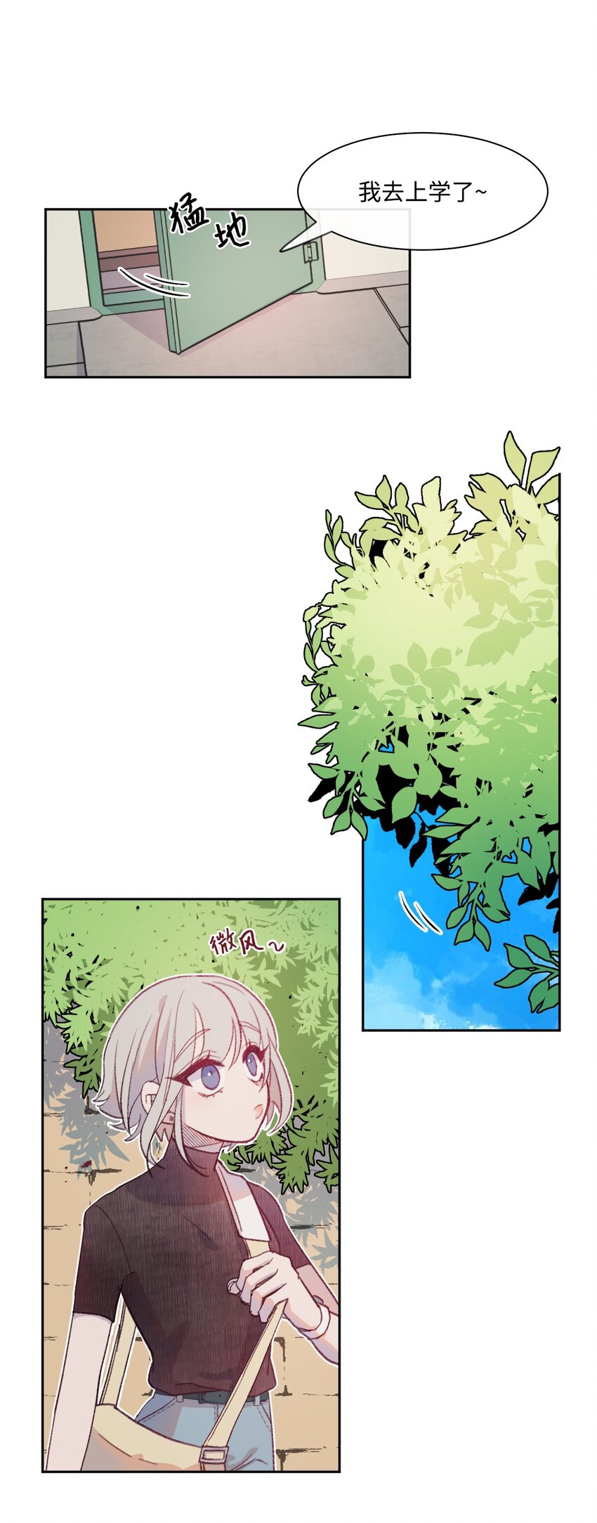 蘑菇汤做法 家常简单漫画,06 新学校1图