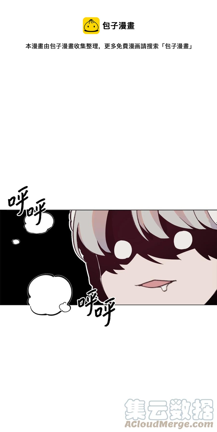 蘑菇汤做法 家常简单漫画,94 面试危机1图