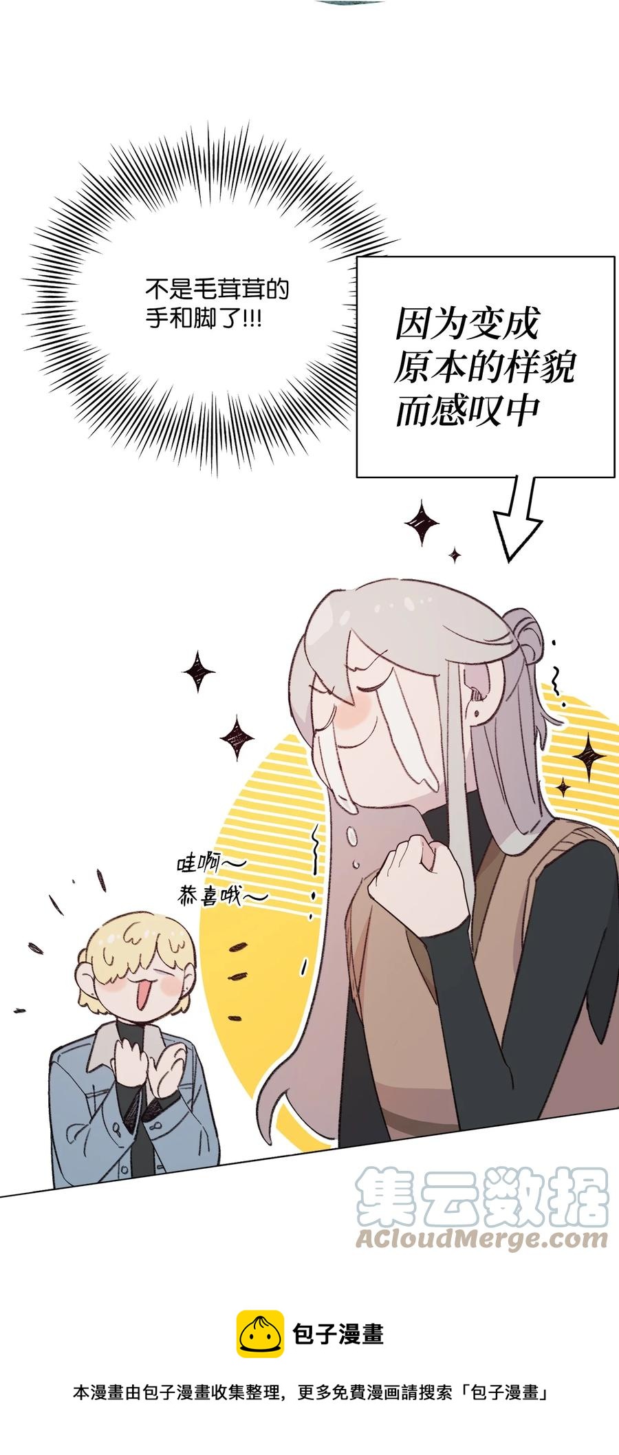 蘑菇汤做法 家常简单漫画,91 卖萌5图