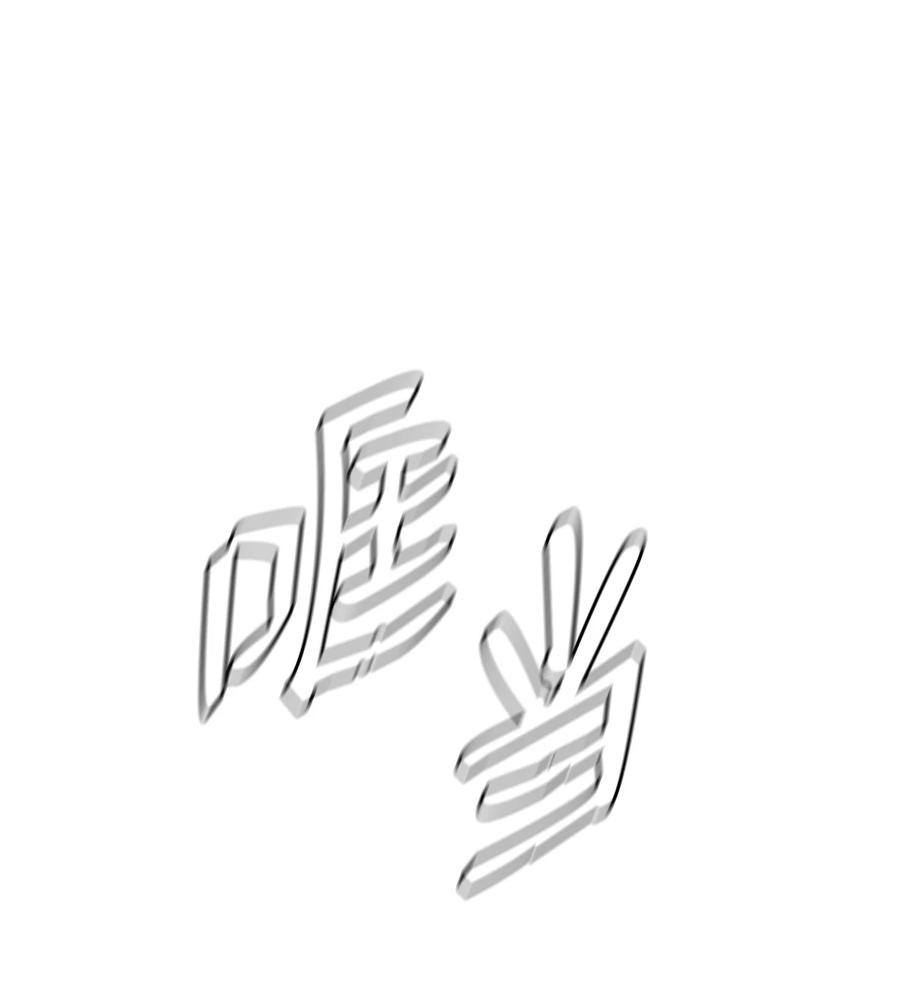 蘑菇汤和什么搭配好喝漫画,78 消失2图