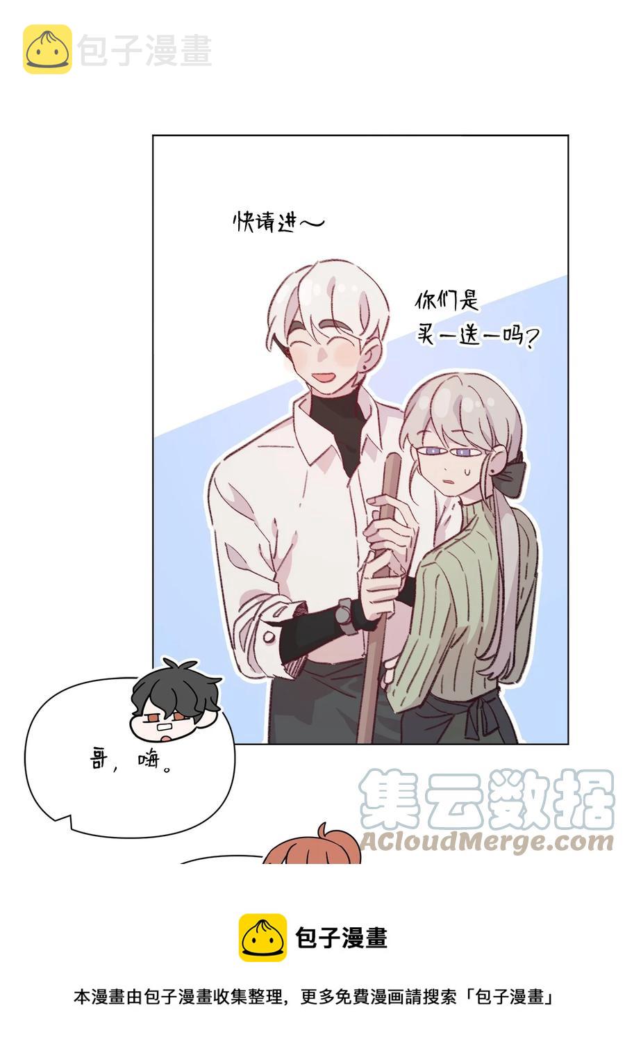 蘑菇汤菌汤漫画,96 狗朋友5图