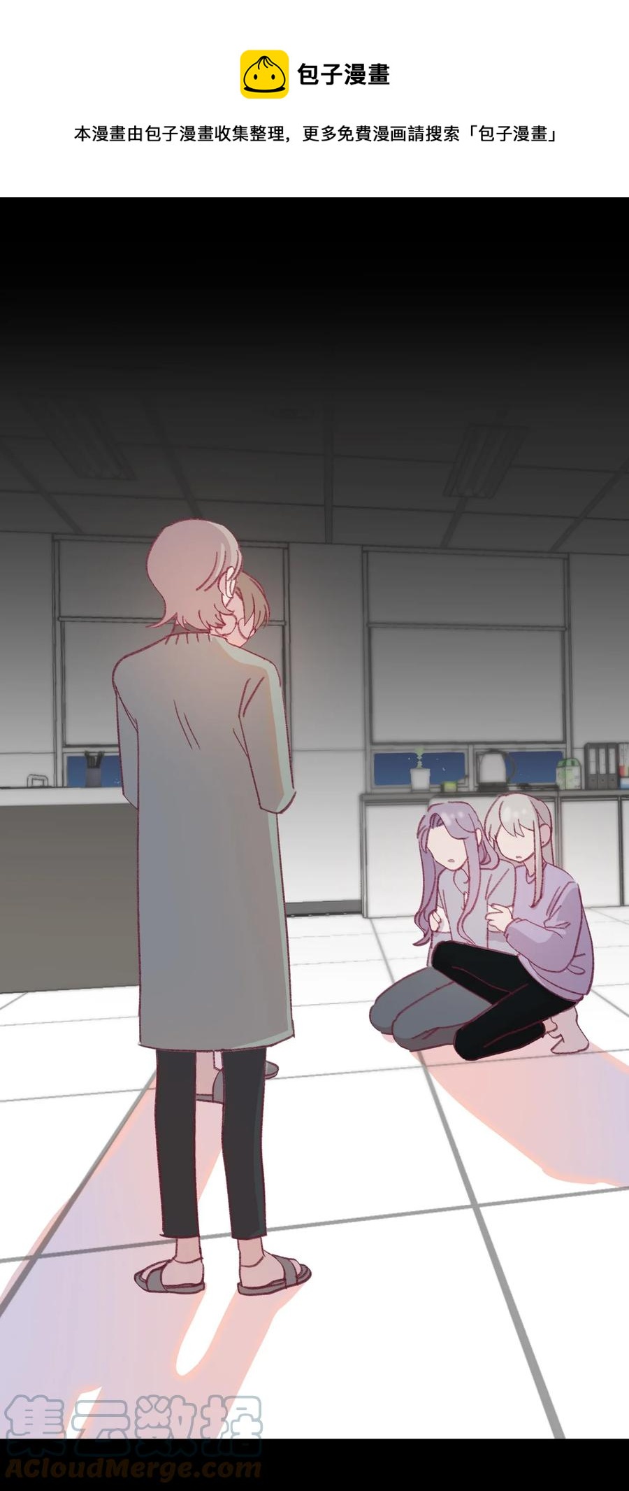 蘑菇汤下奶吗漫画,53 欢迎会1图