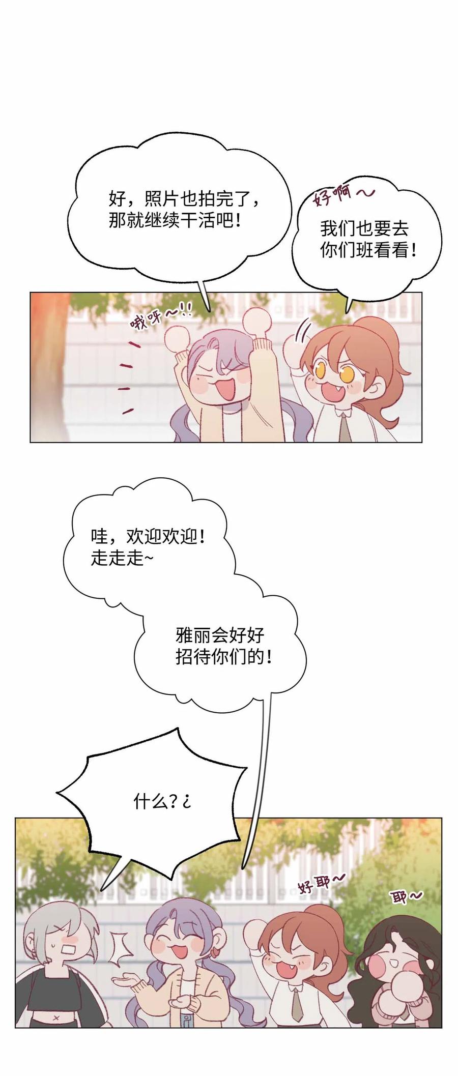 蘑菇汤做法 家常简单漫画,32 两个人的心意3图