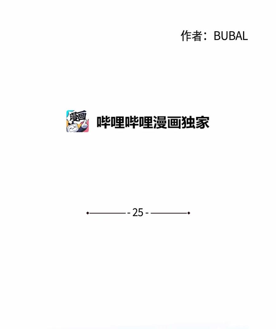 蘑菇汤做法 家常简单漫画,25 舞神再世2图