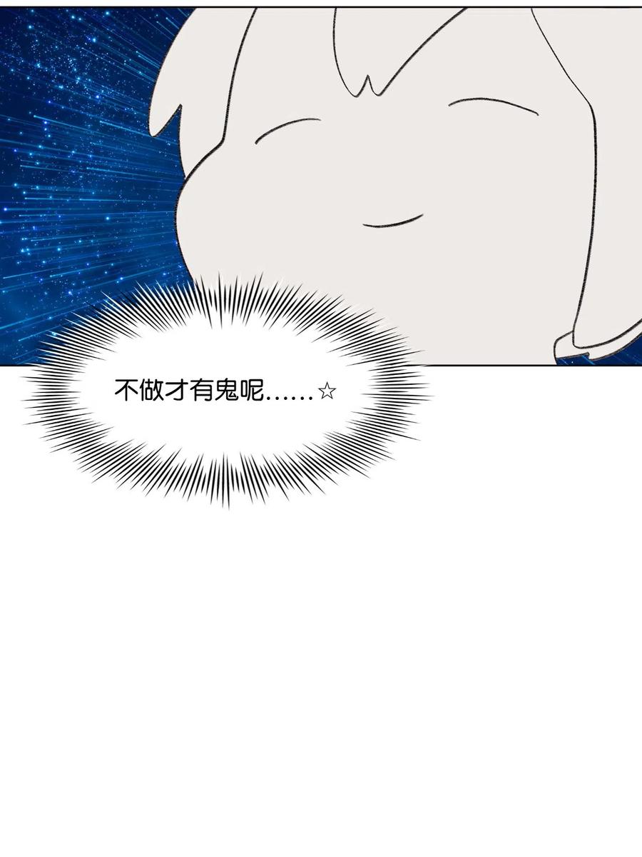 蘑菇汤做法 家常简单漫画,14 体能测试4图