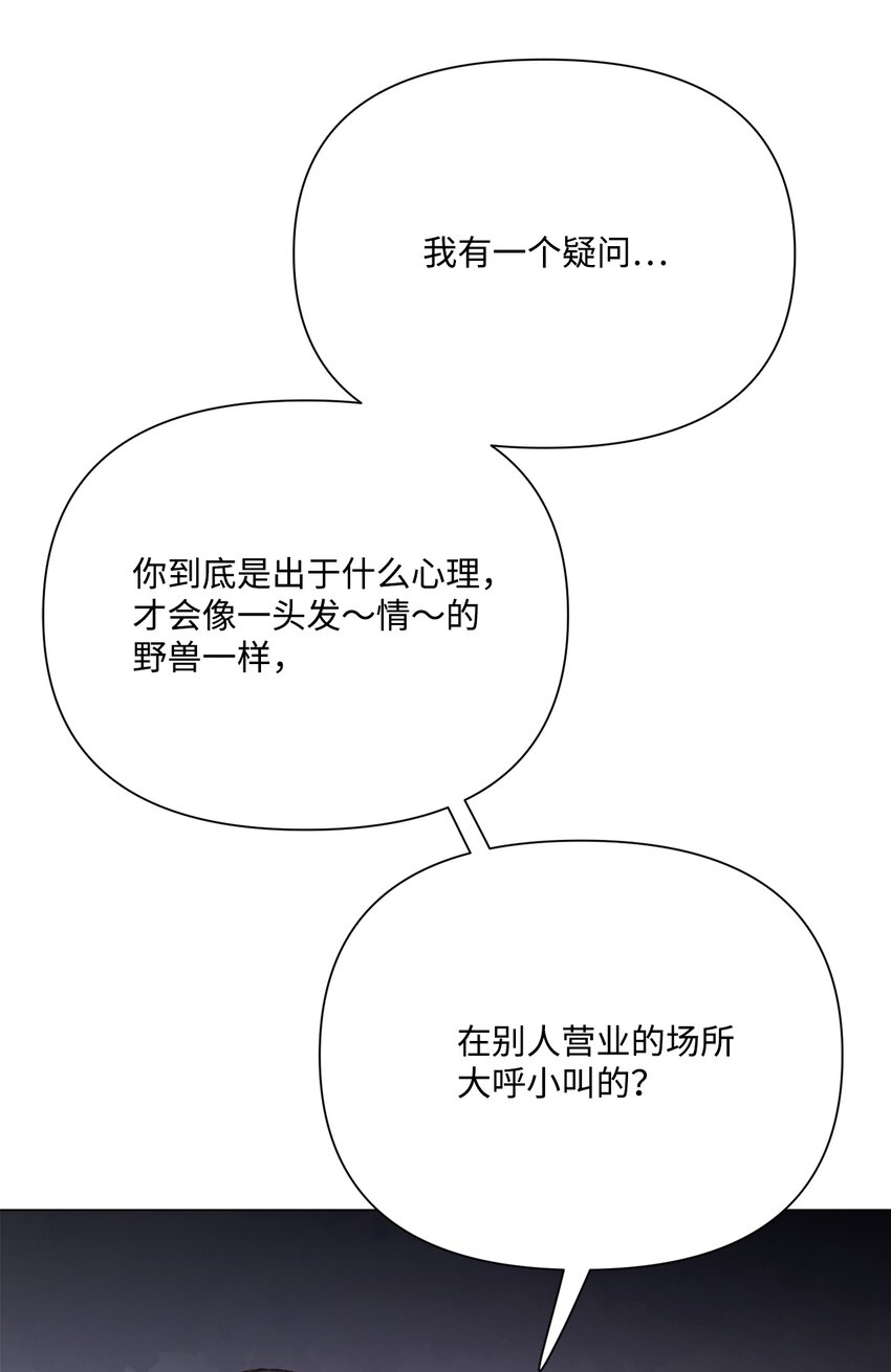 蘑菇汤的功效与作用漫画,105 教训野兽4图