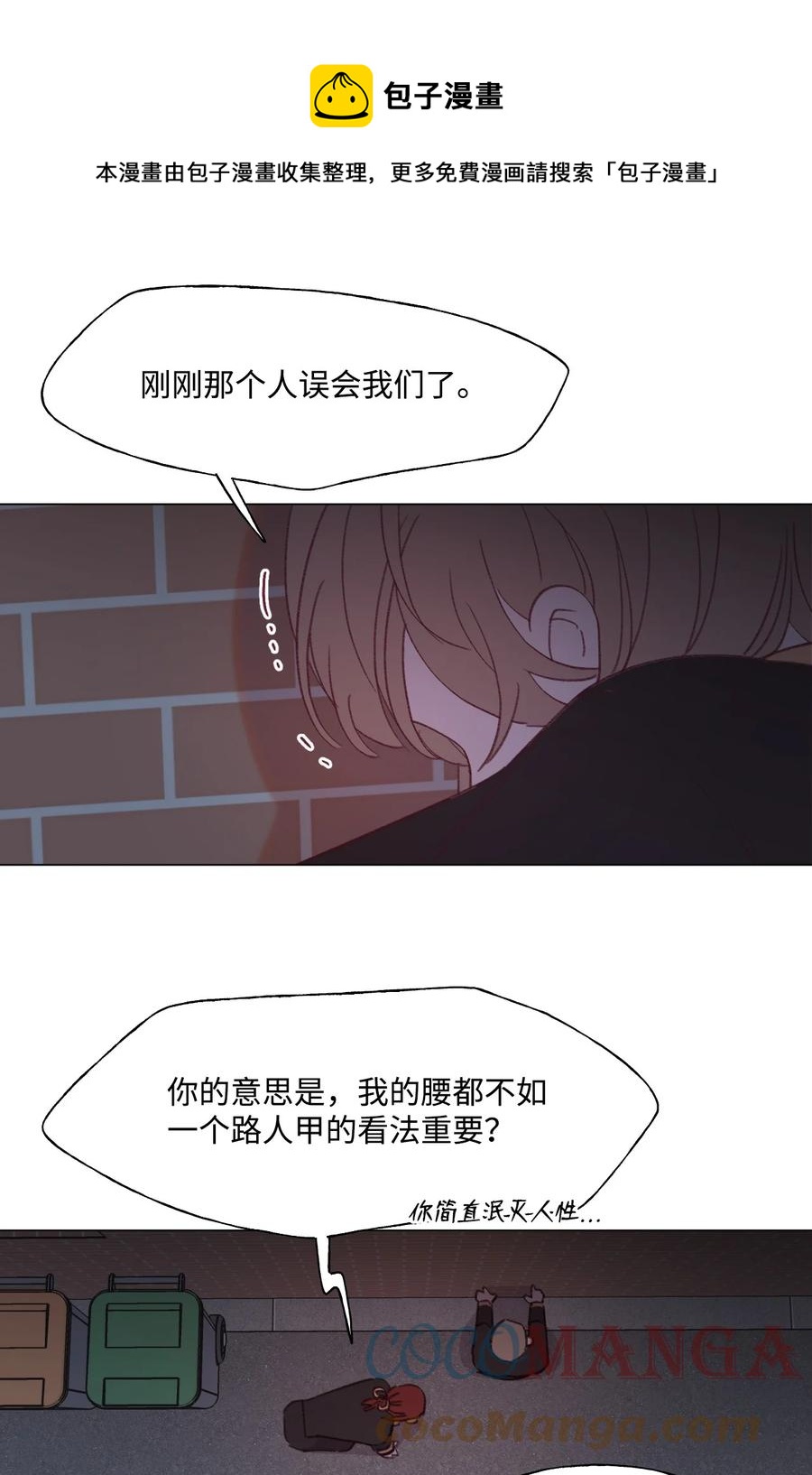 蘑菇汤做法 家常简单漫画,51 入学准备5图