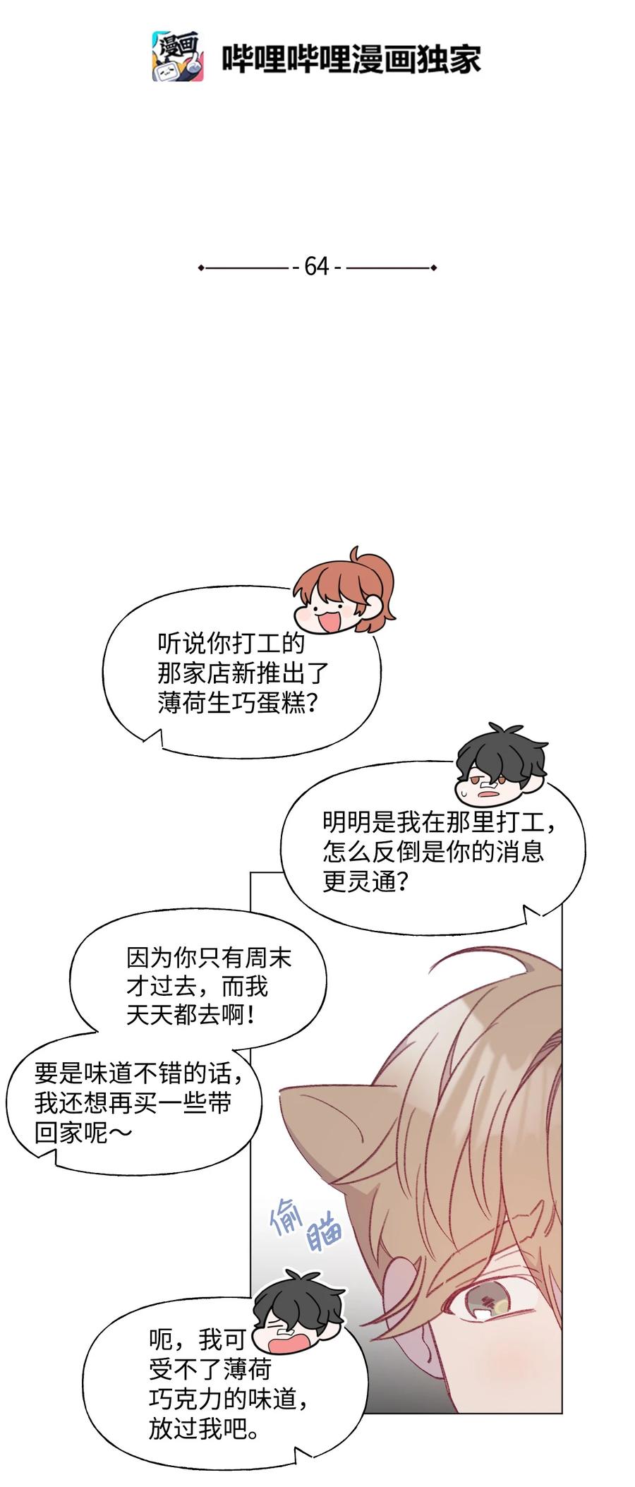 蘑菇汤的功效与作用漫画,64 找到组织了2图