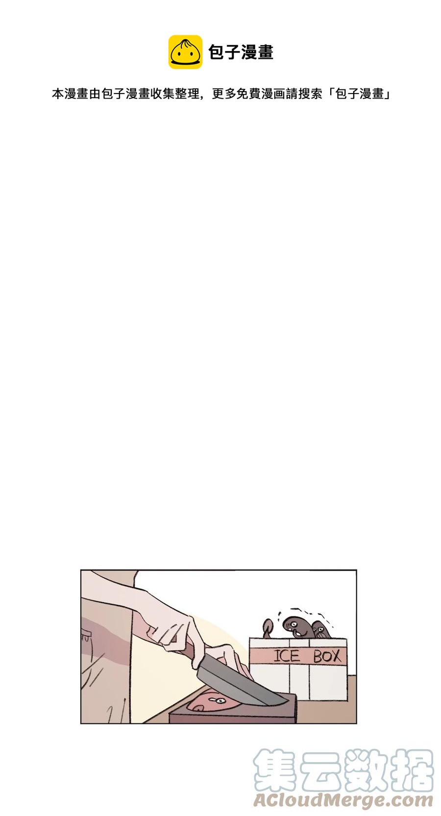 蘑菇汤呼呼儿歌漫画,84 试毒对象1图