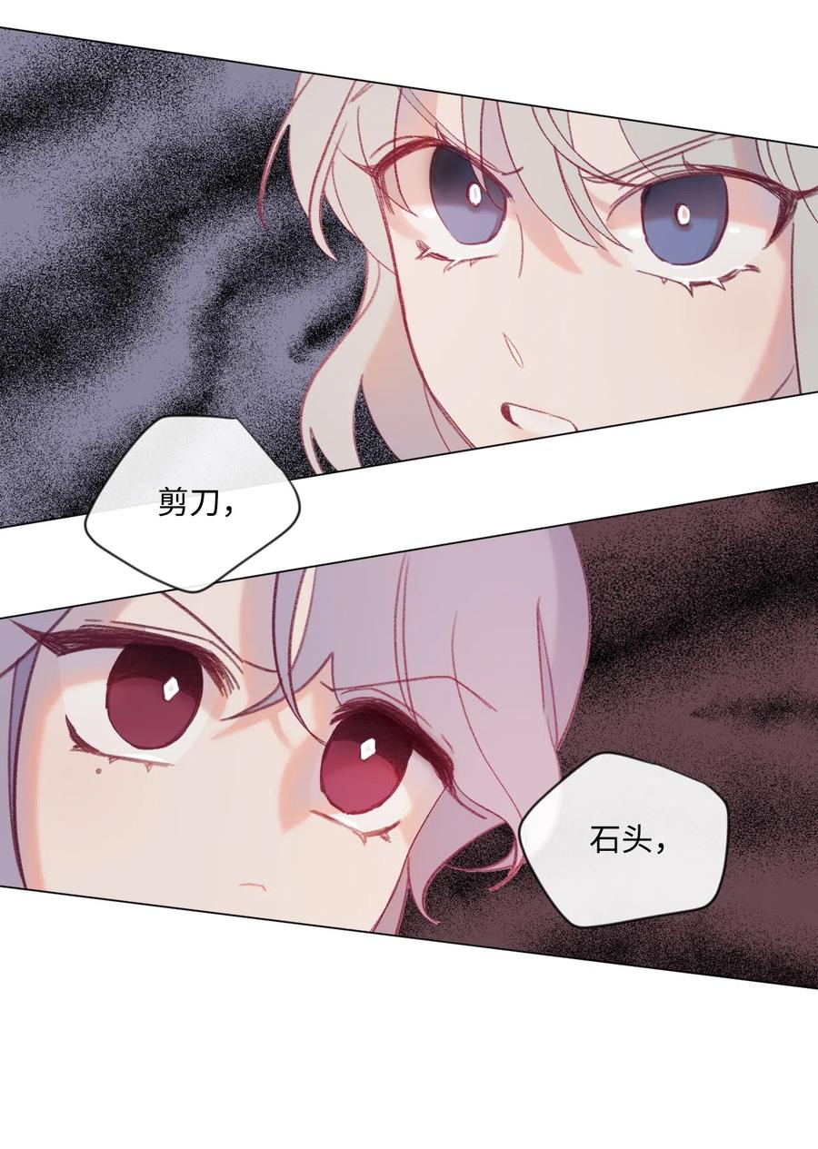 蘑菇汤和什么搭配好喝漫画,22 陪伴自习2图