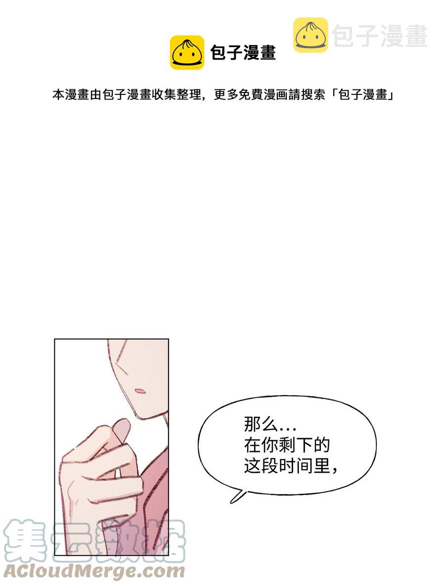 蘑菇汤的功效与作用漫画,68 新的同居人1图