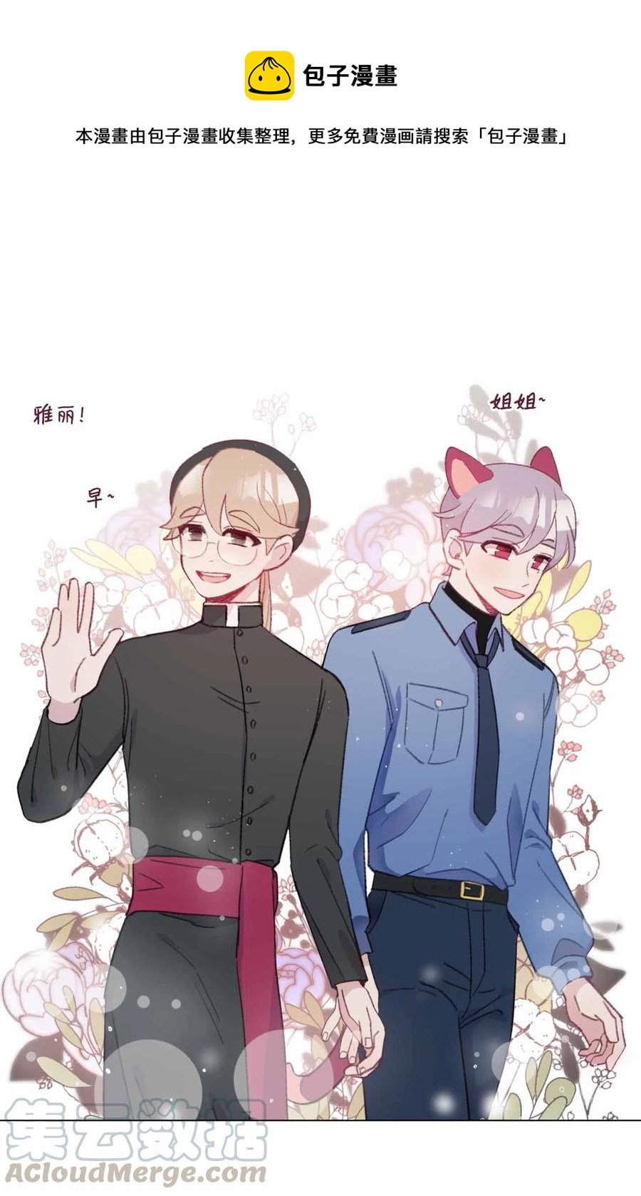 蘑菇汤的功效与作用漫画,30 看脸的世界1图