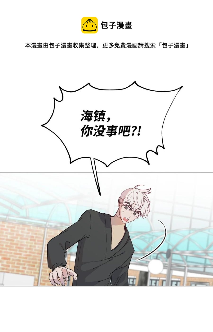 蘑菇汤和什么搭配好喝漫画,78 消失4图