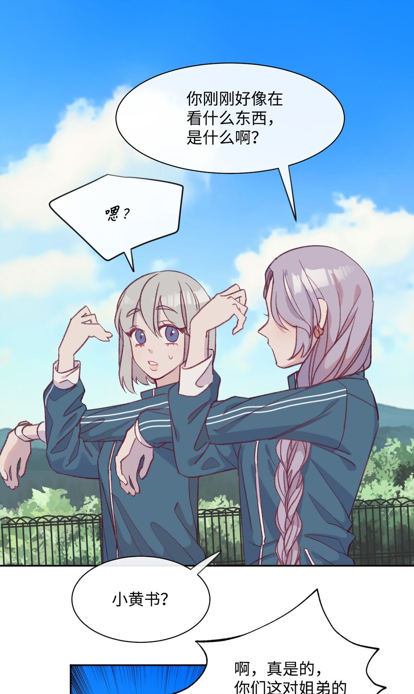 蘑菇汤做法 家常简单漫画,07 体育课5图