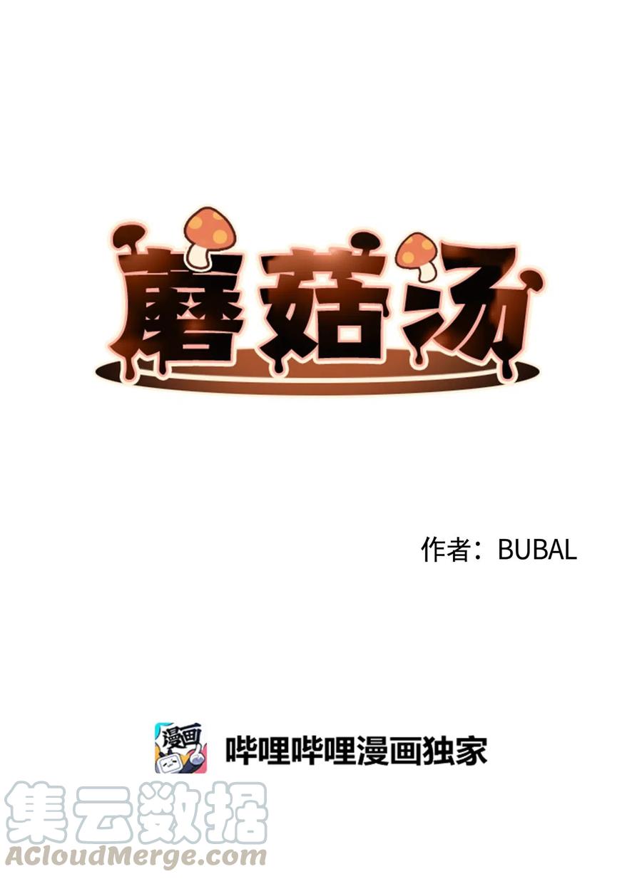 蘑菇汤做法 家常简单漫画,14 体能测试5图