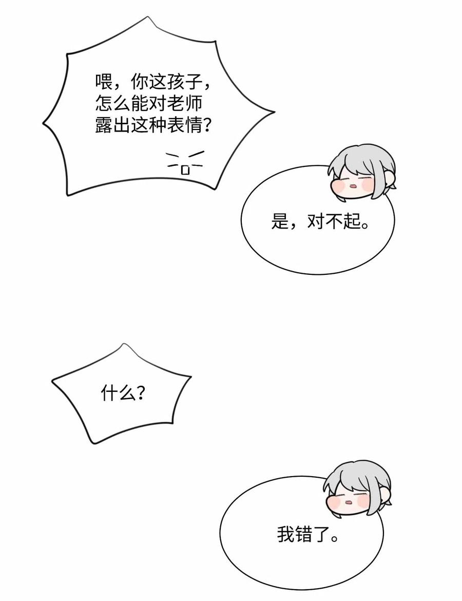 蘑菇汤的功效与作用漫画,31 全员到齐5图
