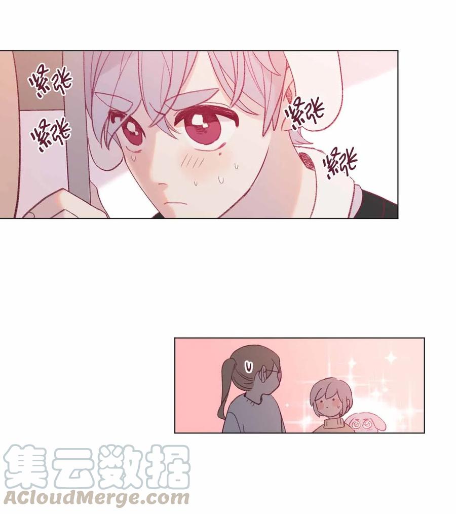 蘑菇汤下奶吗漫画,24 同河的小小礼物5图
