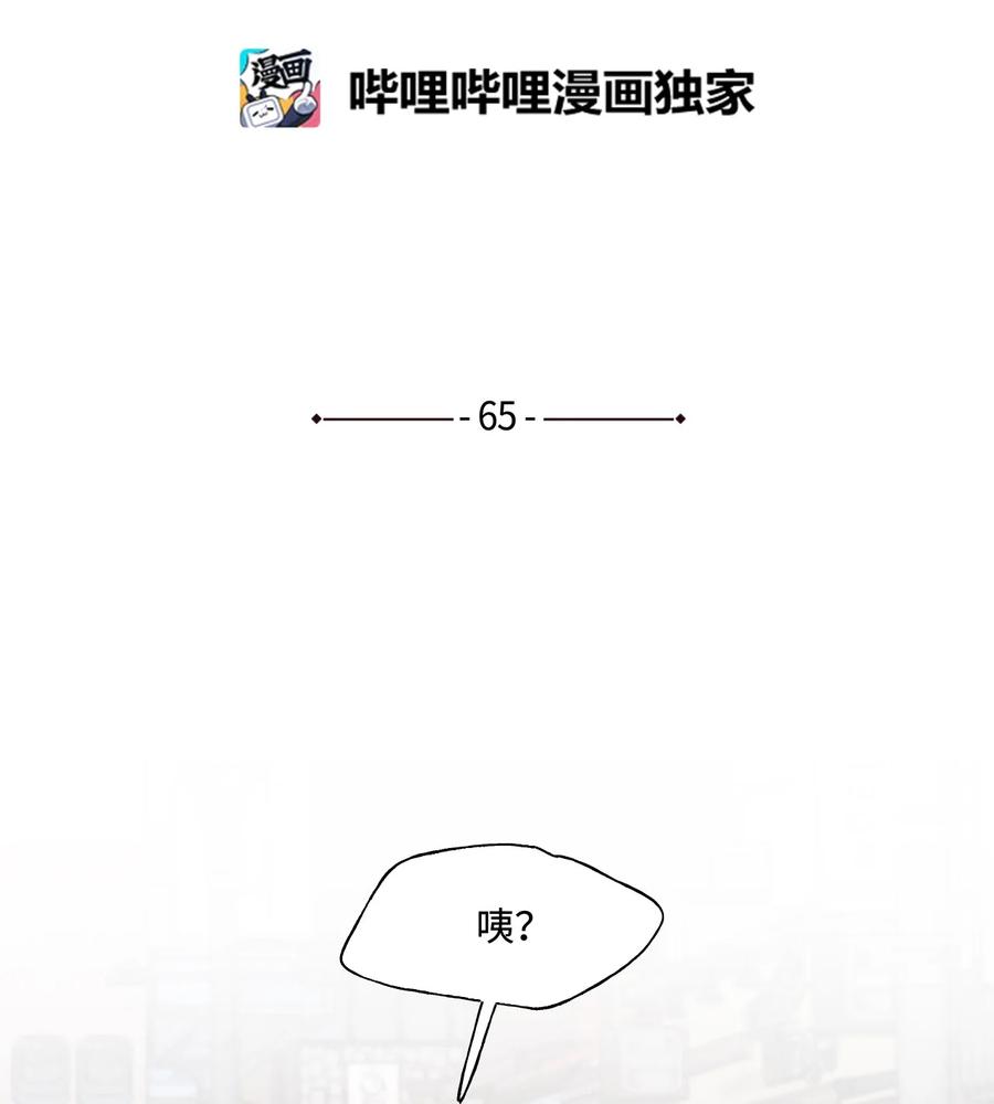 蘑菇汤和什么搭配好喝漫画,65 丑人多作怪2图
