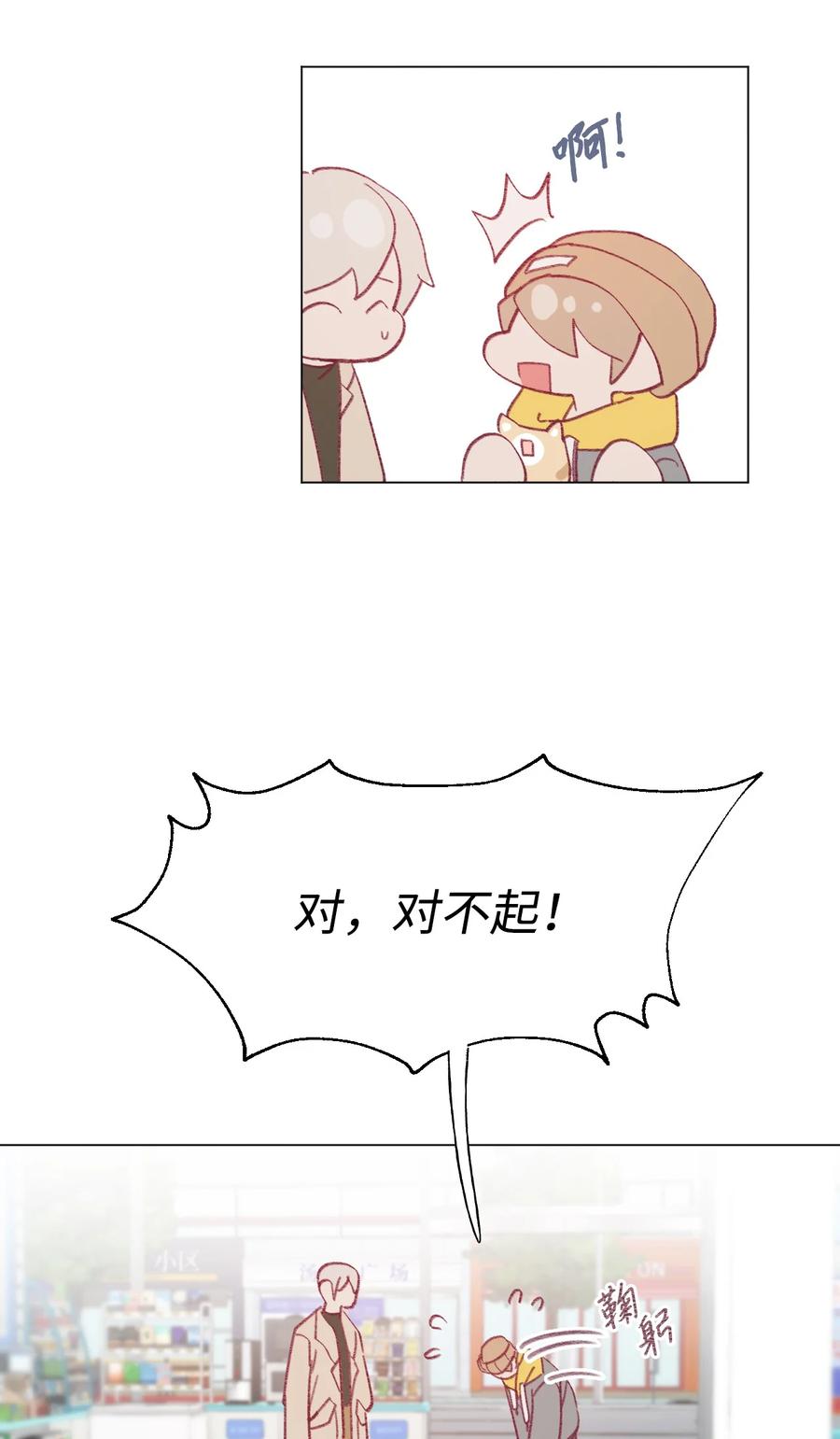 蘑菇汤和什么搭配好喝漫画,63 证明我的爱4图