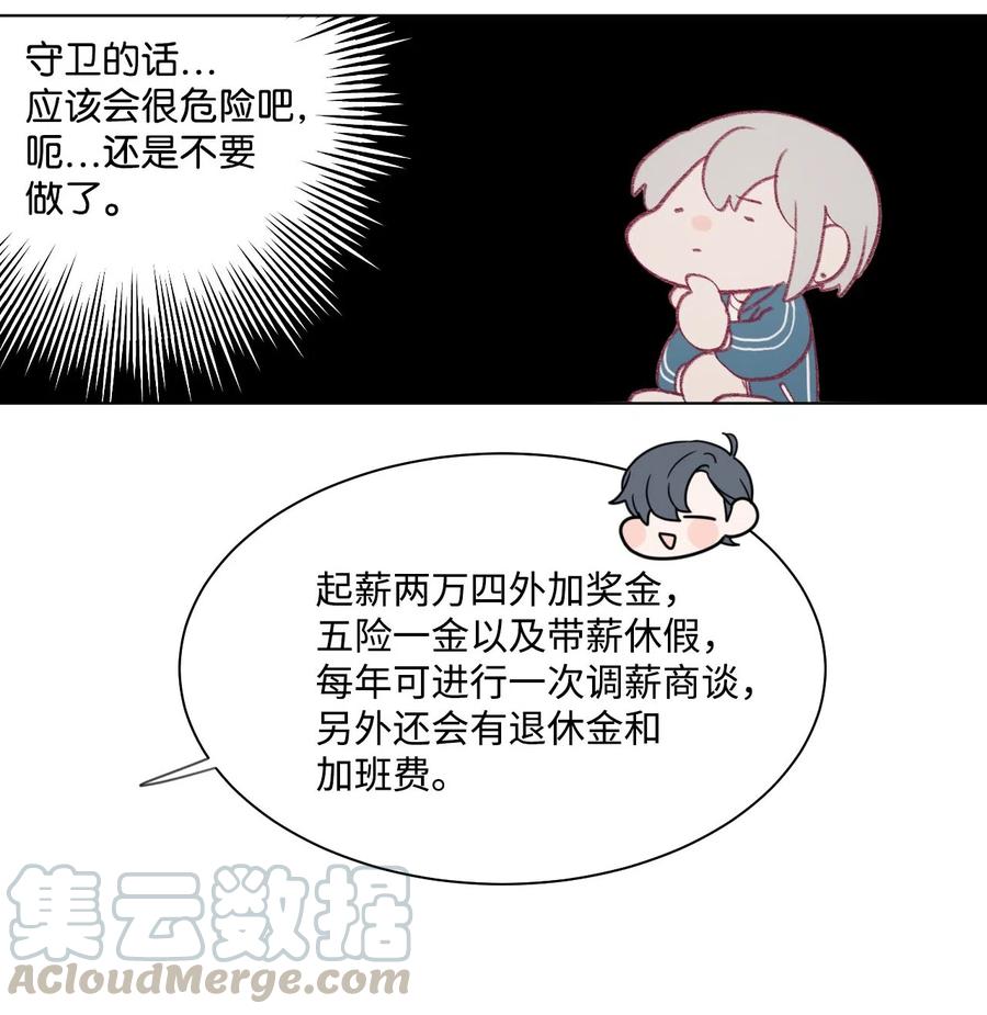 蘑菇汤做法 家常简单漫画,14 体能测试3图