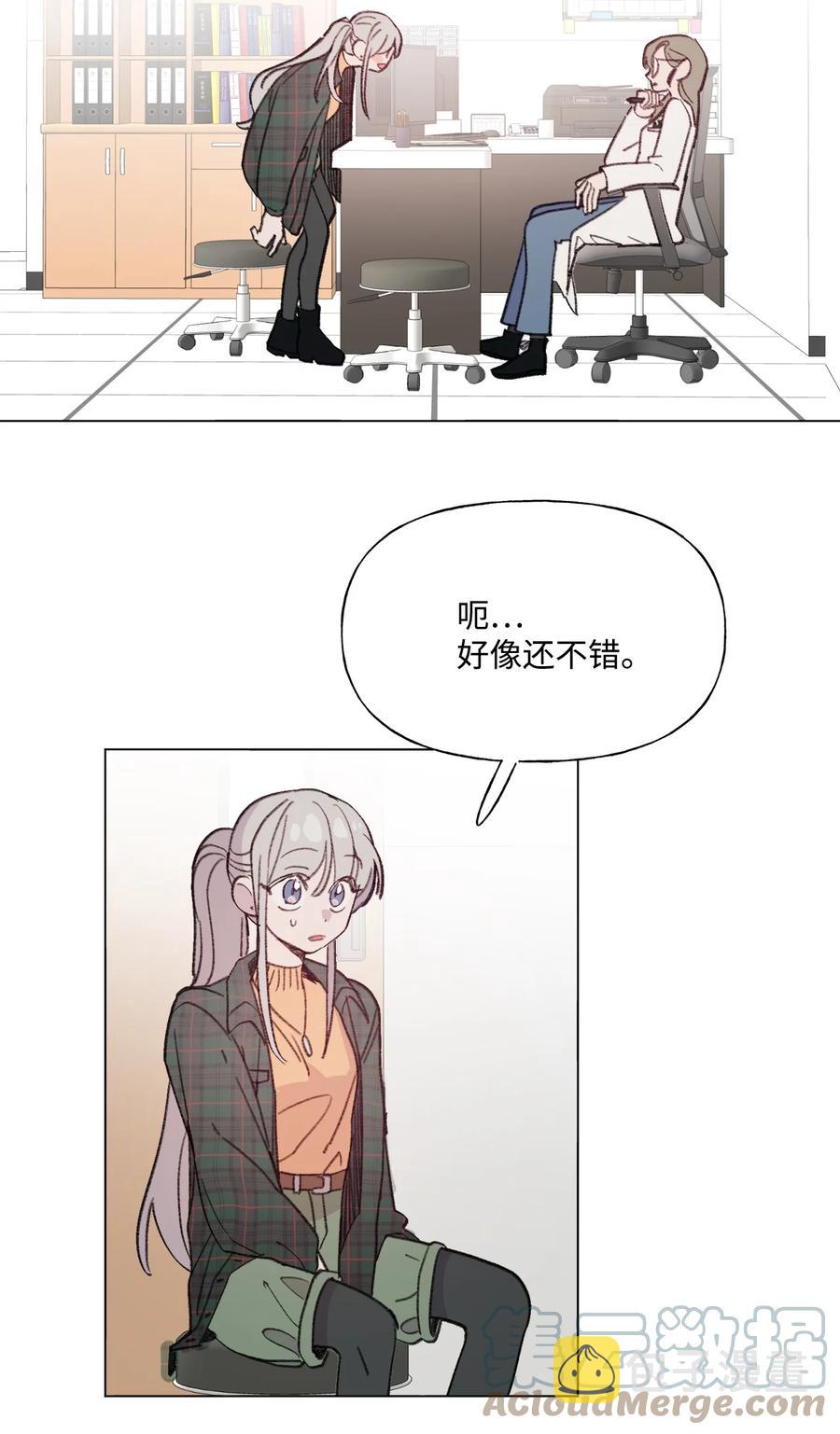 蘑菇汤做法 家常简单漫画,82 长得帅可以为所欲为3图