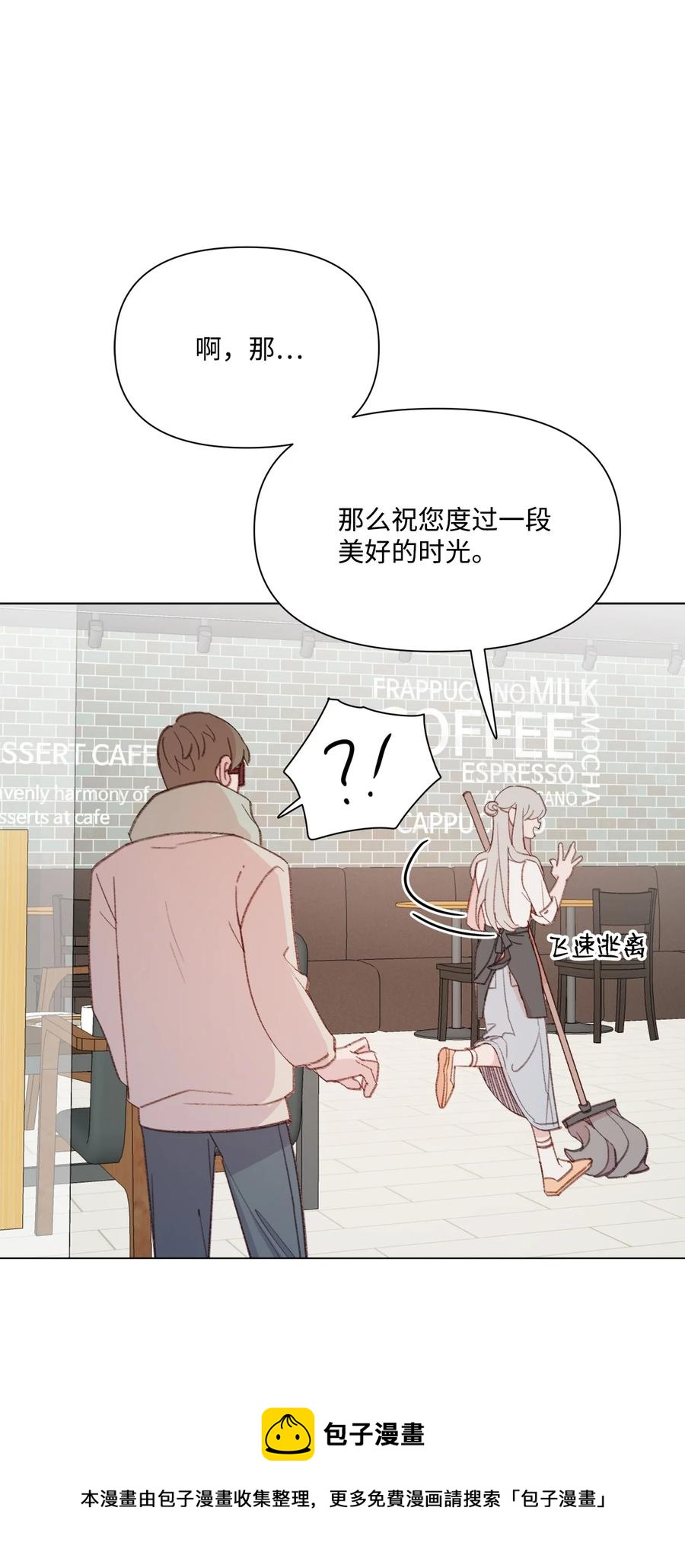 蘑菇汤下奶吗漫画,99 哥哥5图