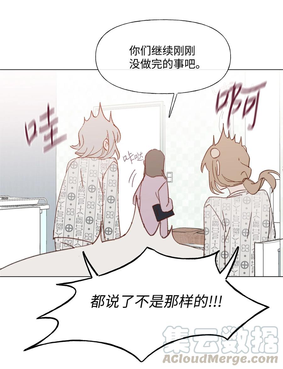 蘑菇汤和什么搭配好喝漫画,43 要节制3图