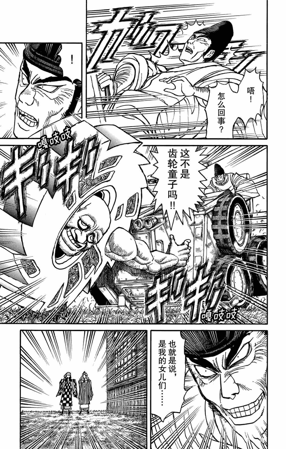 破坏死亡现场判几年漫画,第162话5图