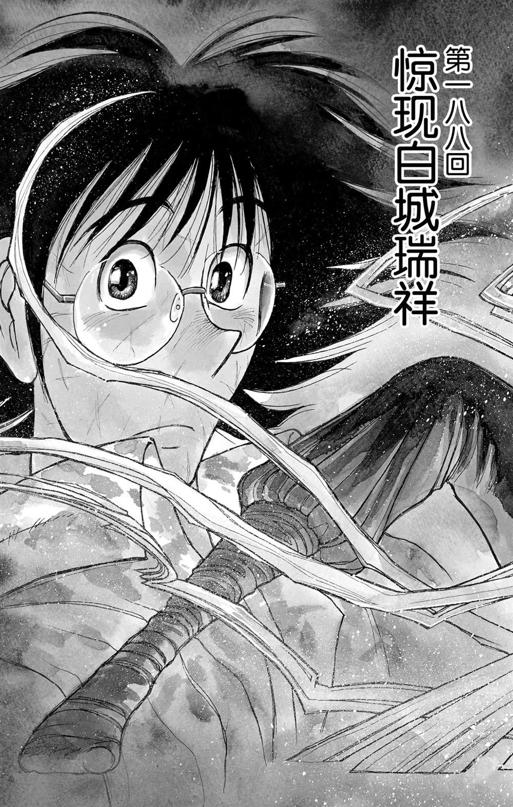 破坏死光是谁的大招漫画,第188话3图
