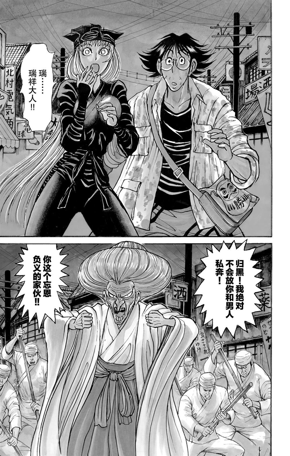 破坏死光是谁的大招漫画,第188话1图