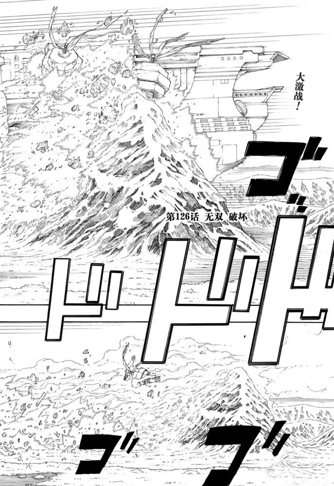 蓝色的猫漫画,第126话2图