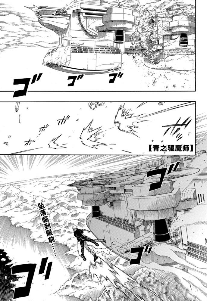 蓝色的猫漫画,第126话1图