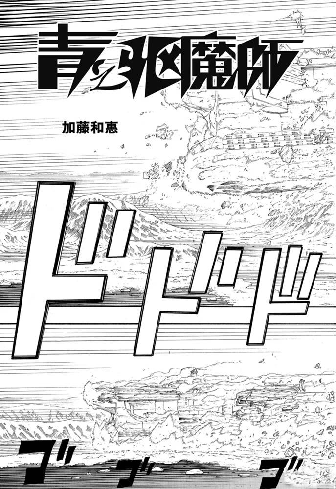 蓝色的猫漫画,第126话3图