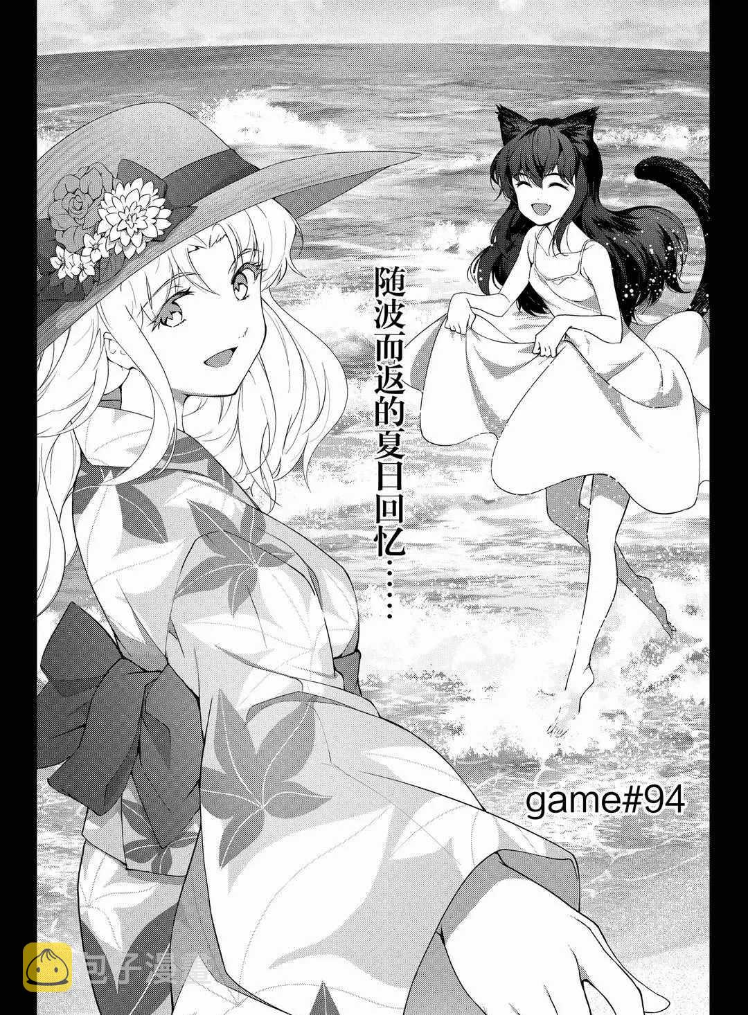 达尔文游戏小说漫画,第94话1图