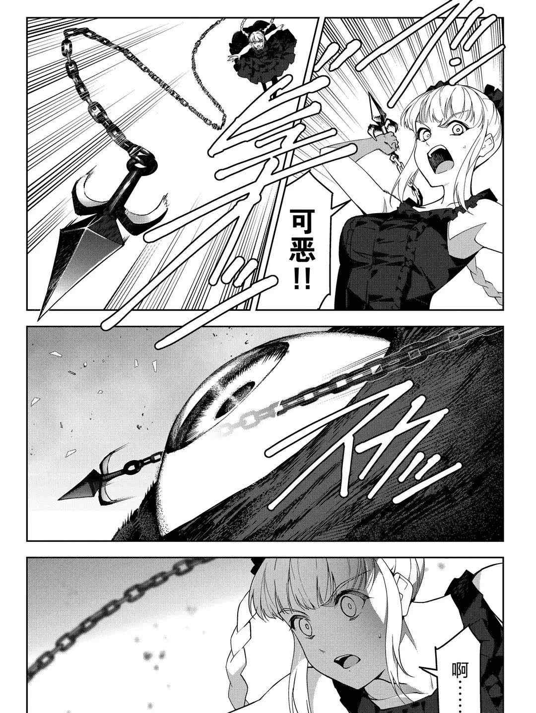 达尔文游戏动漫免费观看漫画,第92话3图