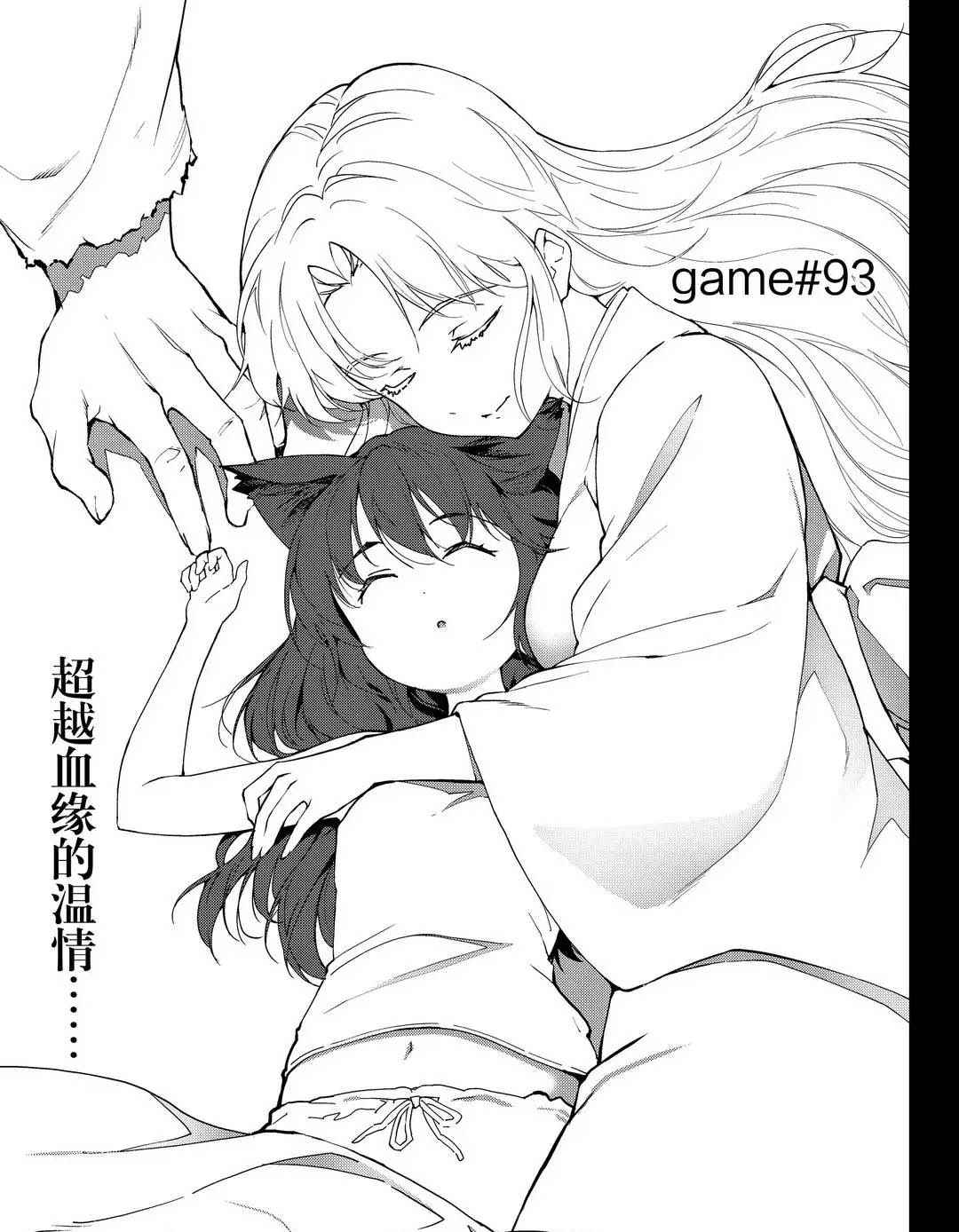 达尔文游戏动漫免费观看漫画,第93话1图