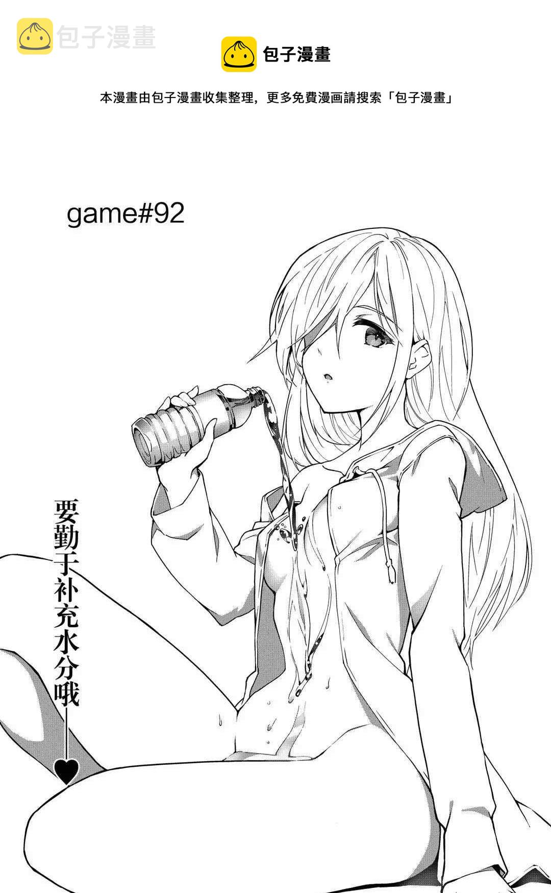 达尔文游戏动漫免费观看漫画,第92话1图