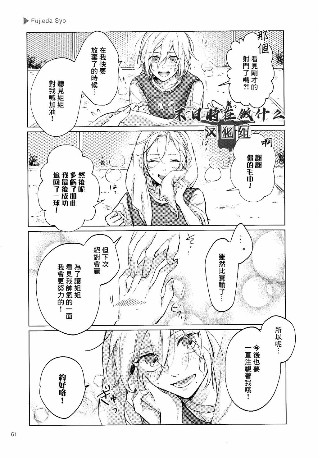 正太里在石家庄哪里漫画,100话5图