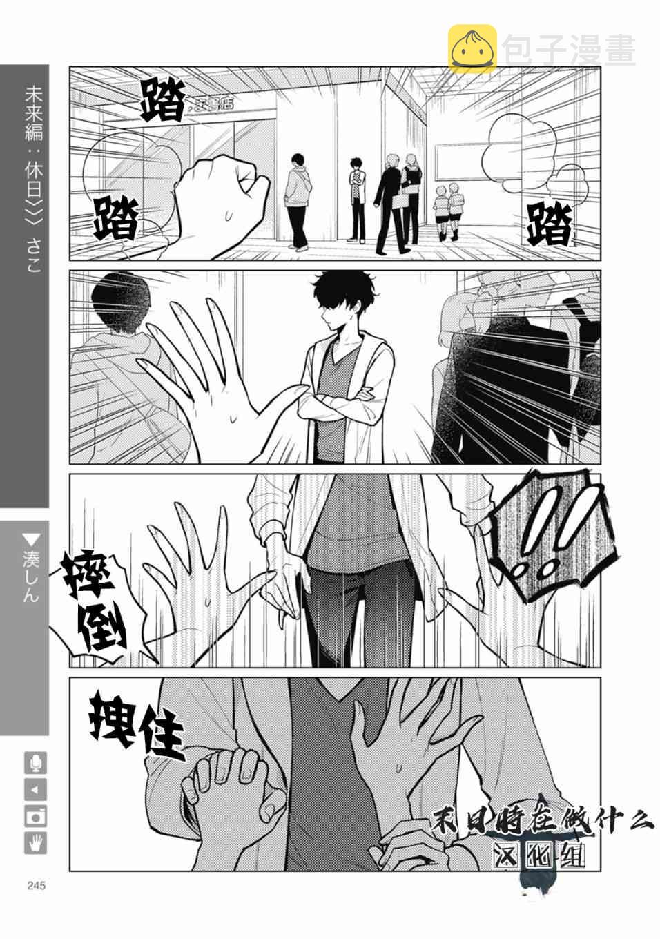 正太集团有限公司武汉分公司漫画,63话1图