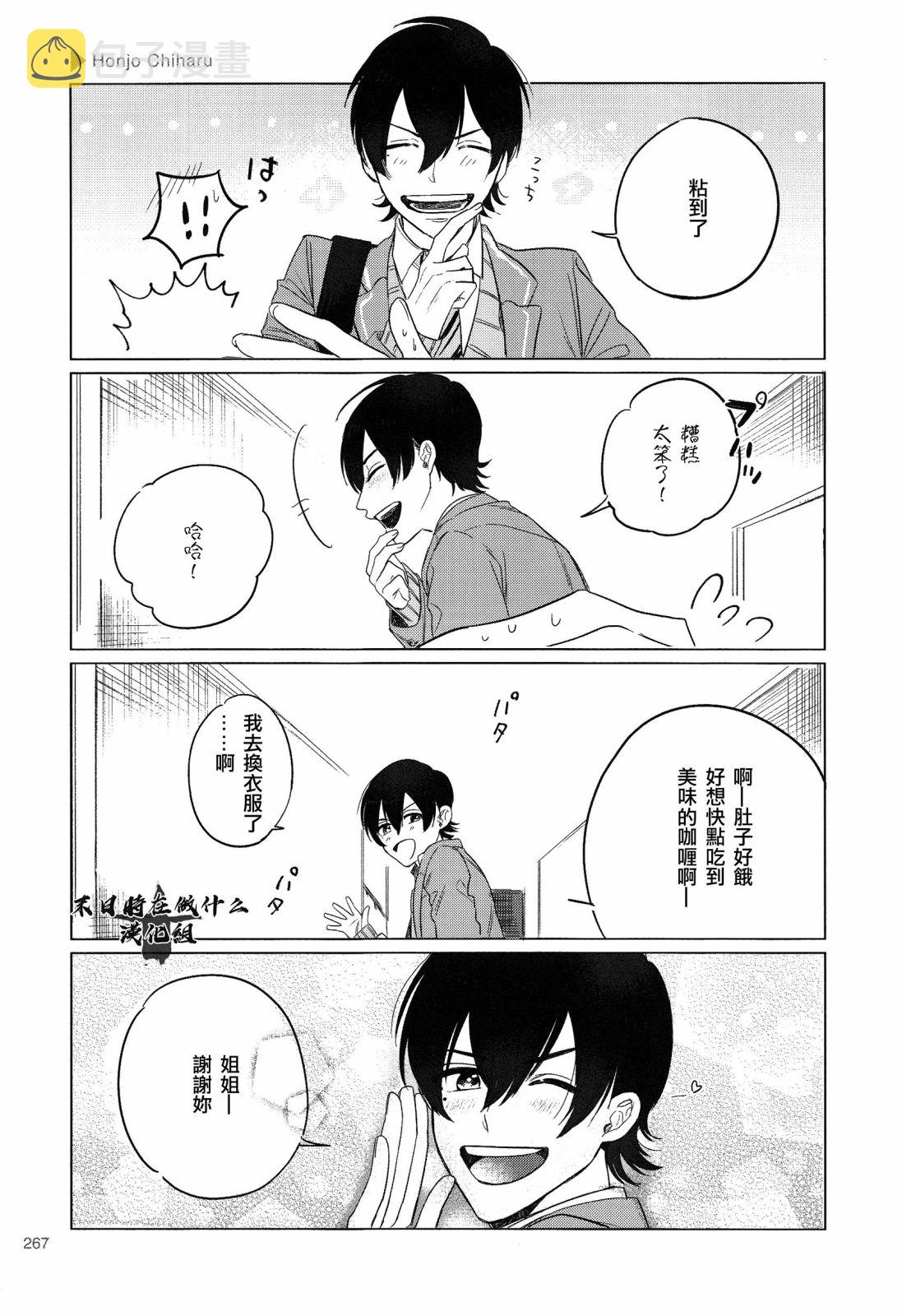 正太英文漫画,第175话5图