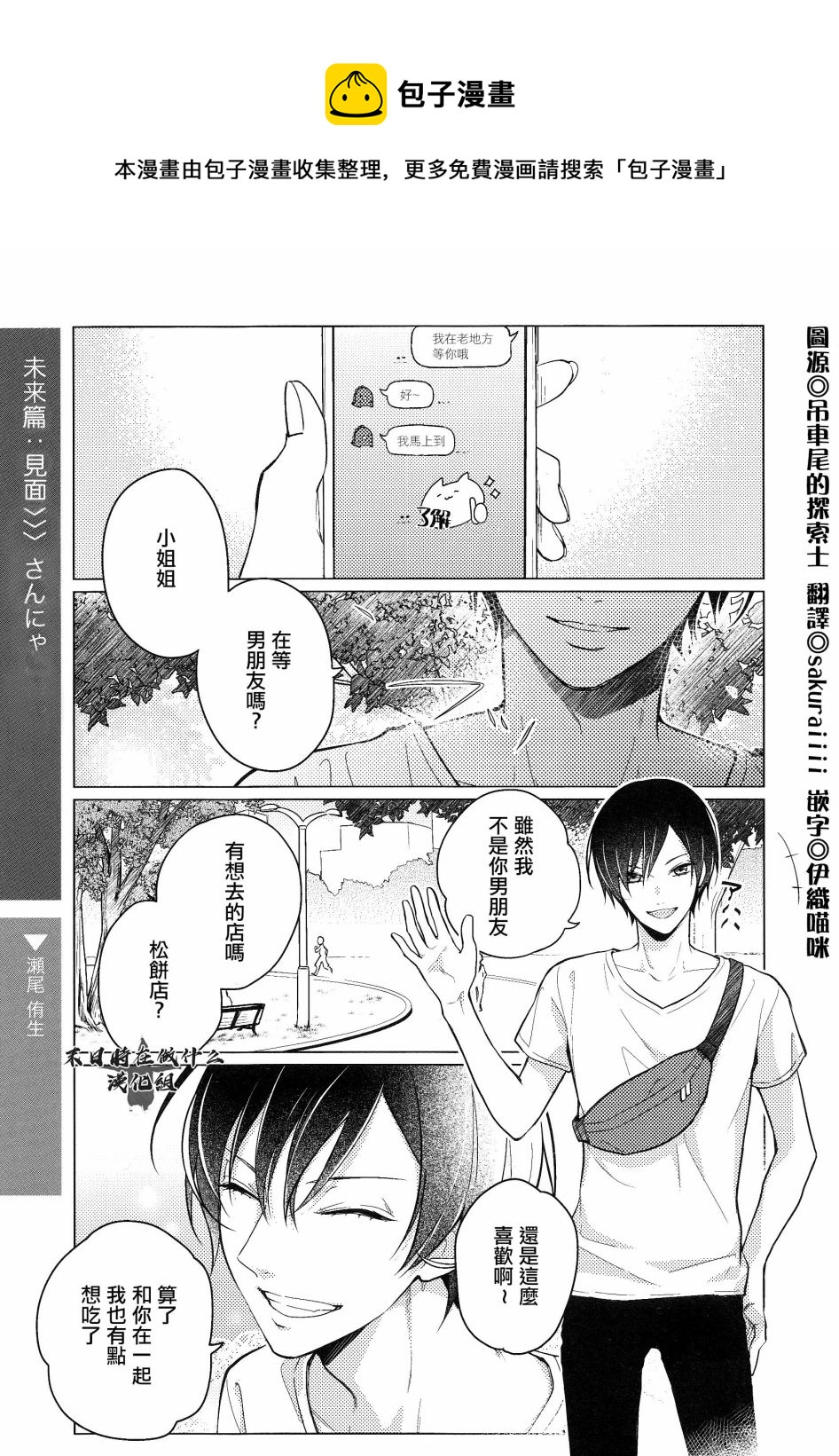 正太复刻兑换图漫画,第167话1图