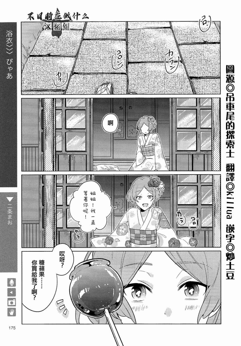 正太里老板赵大伟身价漫画,119话1图