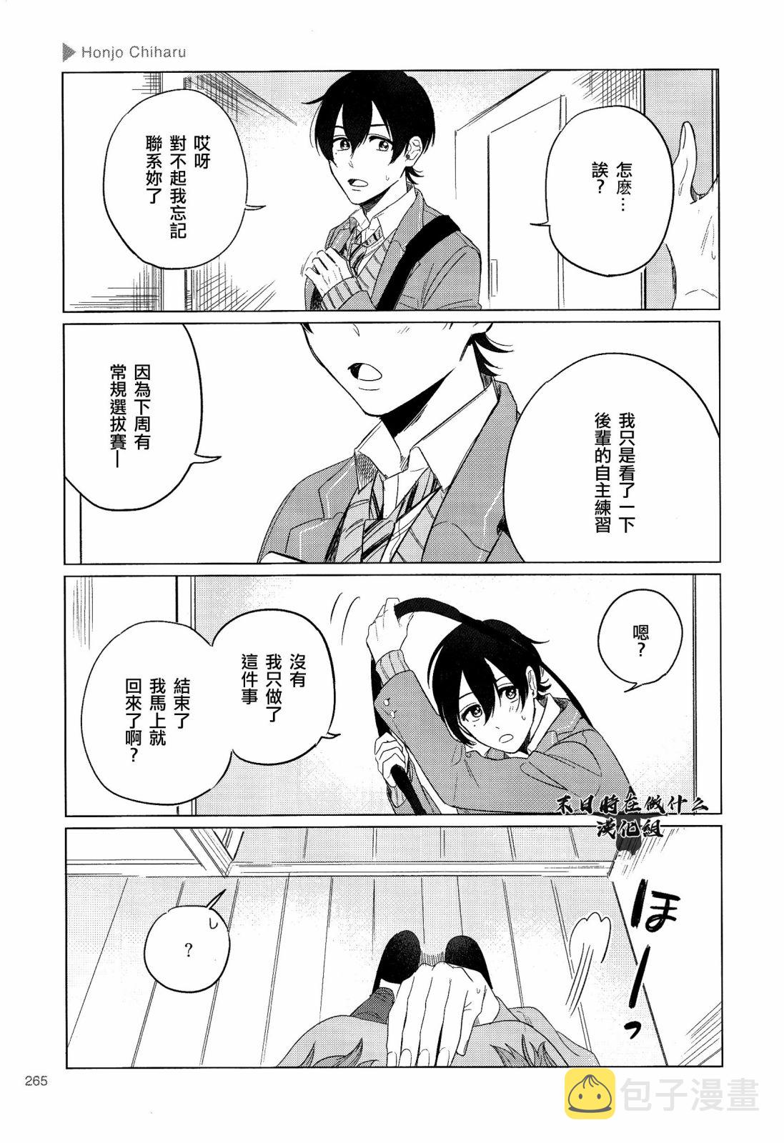 正太英文漫画,第175话3图