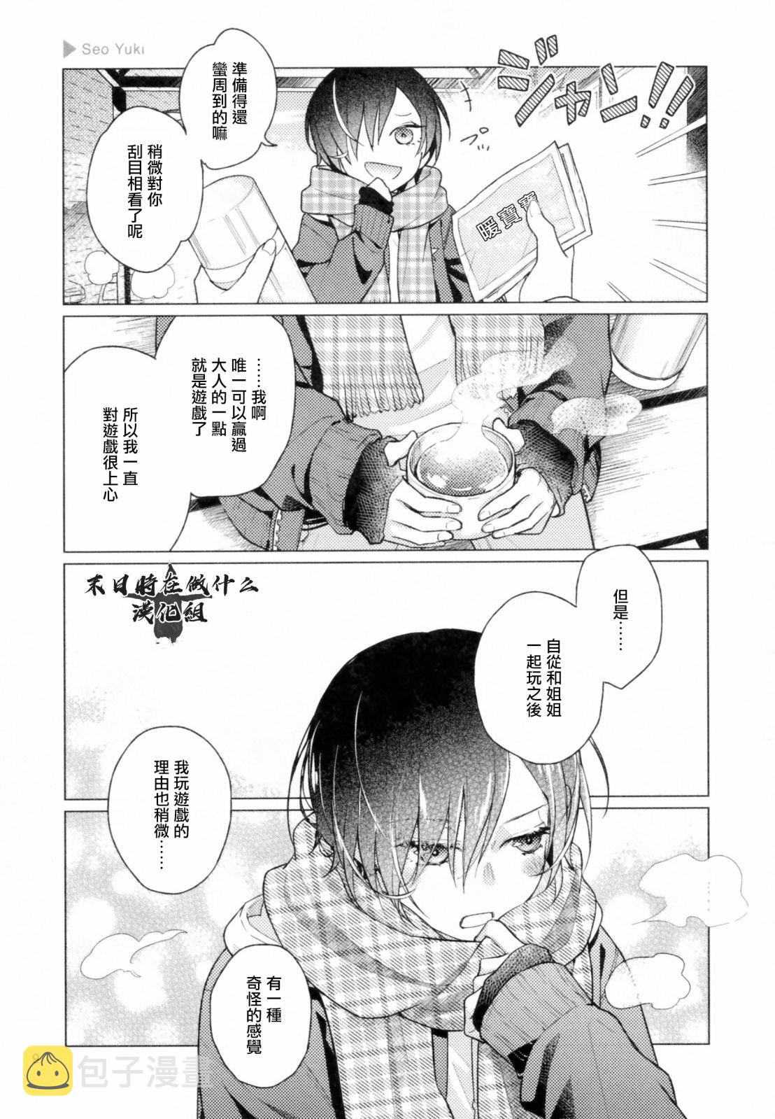 正太里老板赵大伟身价漫画,第177话3图