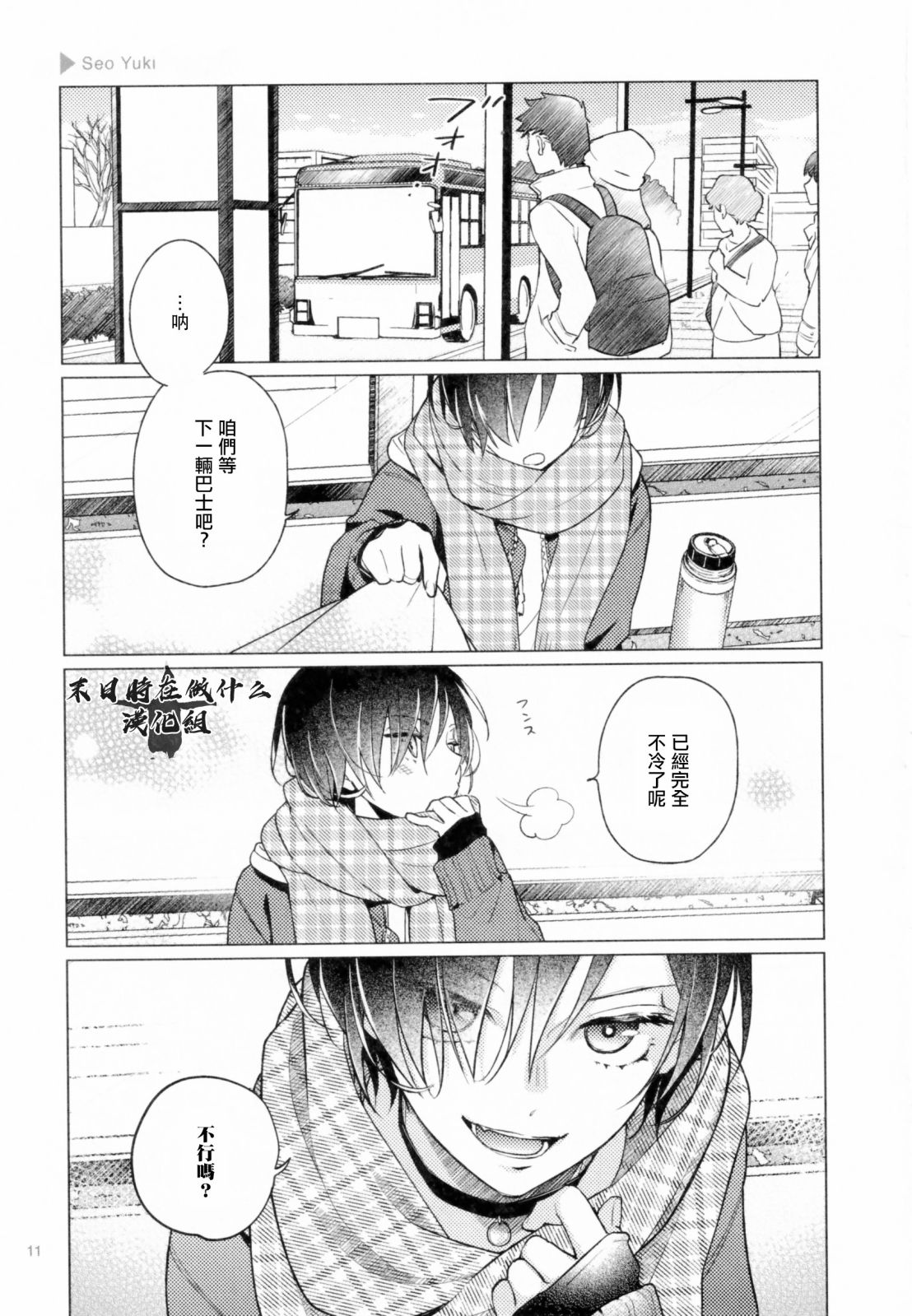 正太里老板赵大伟身价漫画,第177话5图