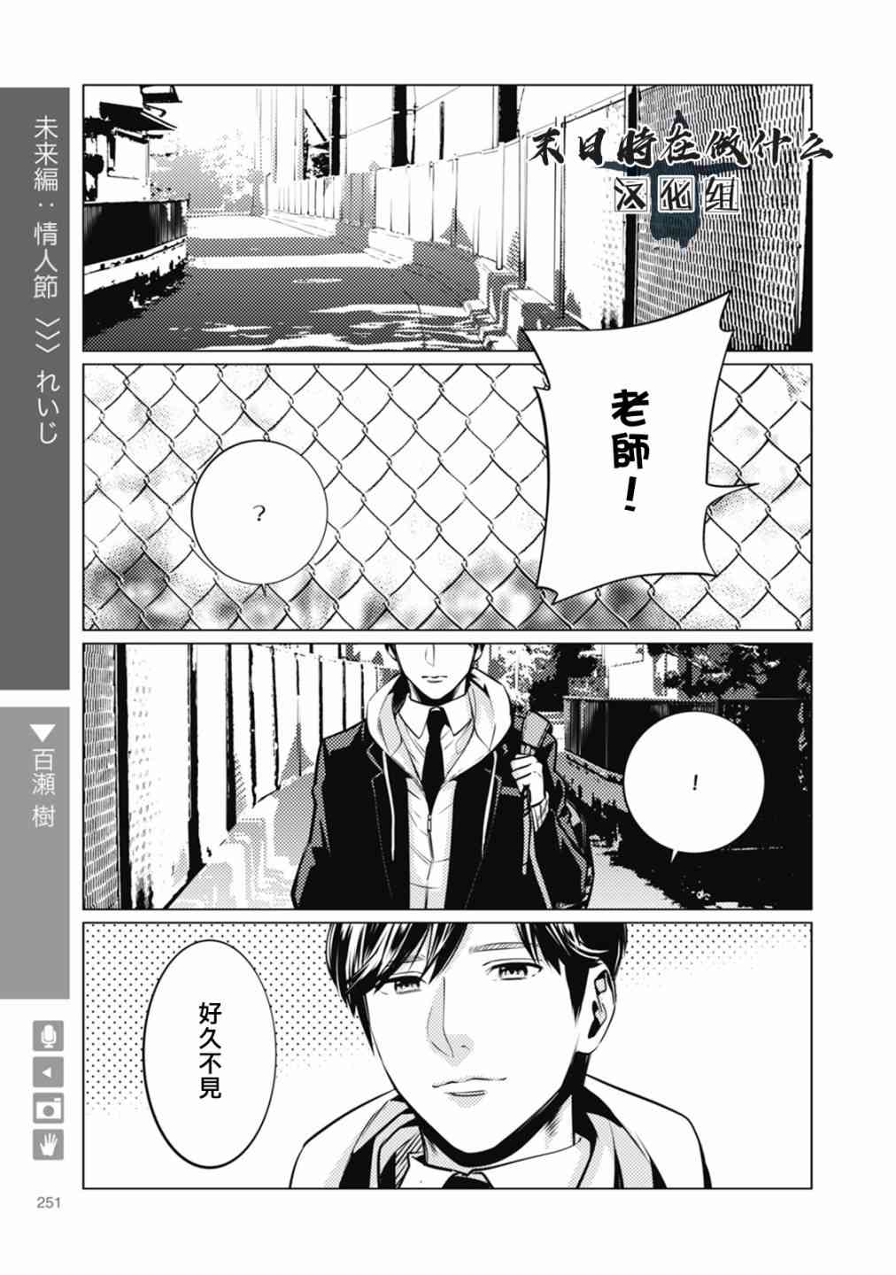 正太里老板赵大伟身价漫画,64话1图