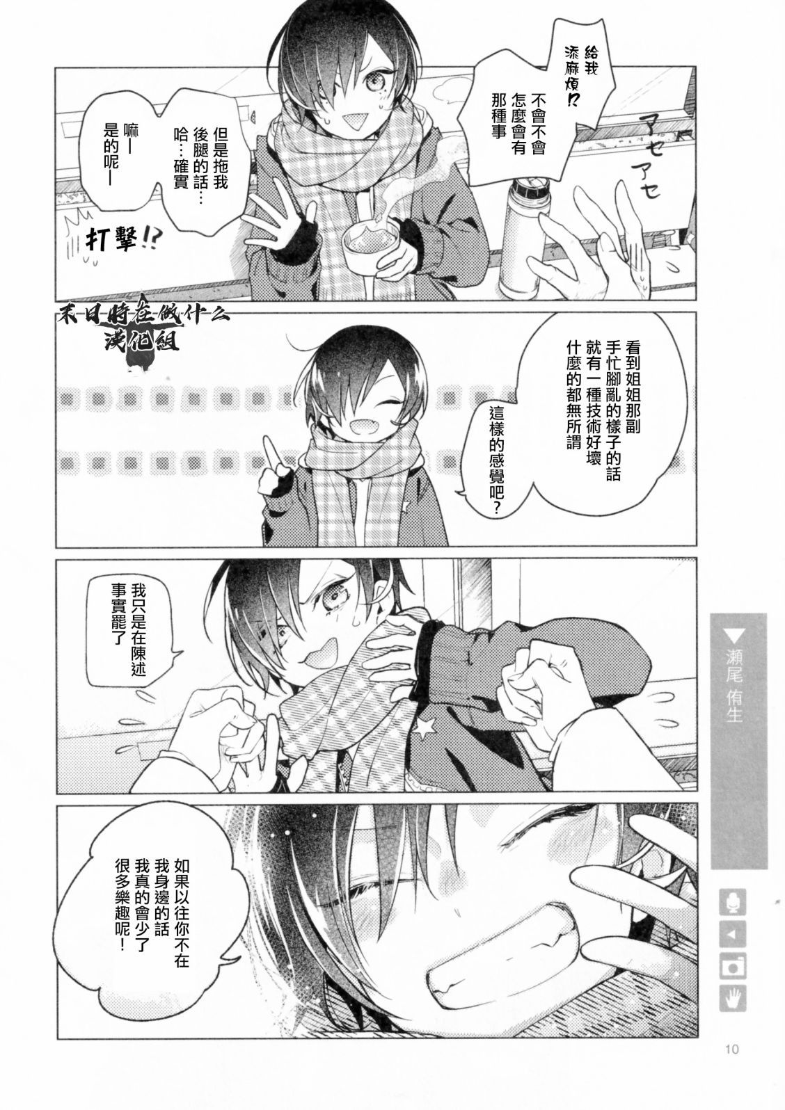 正太里老板赵大伟身价漫画,第177话4图