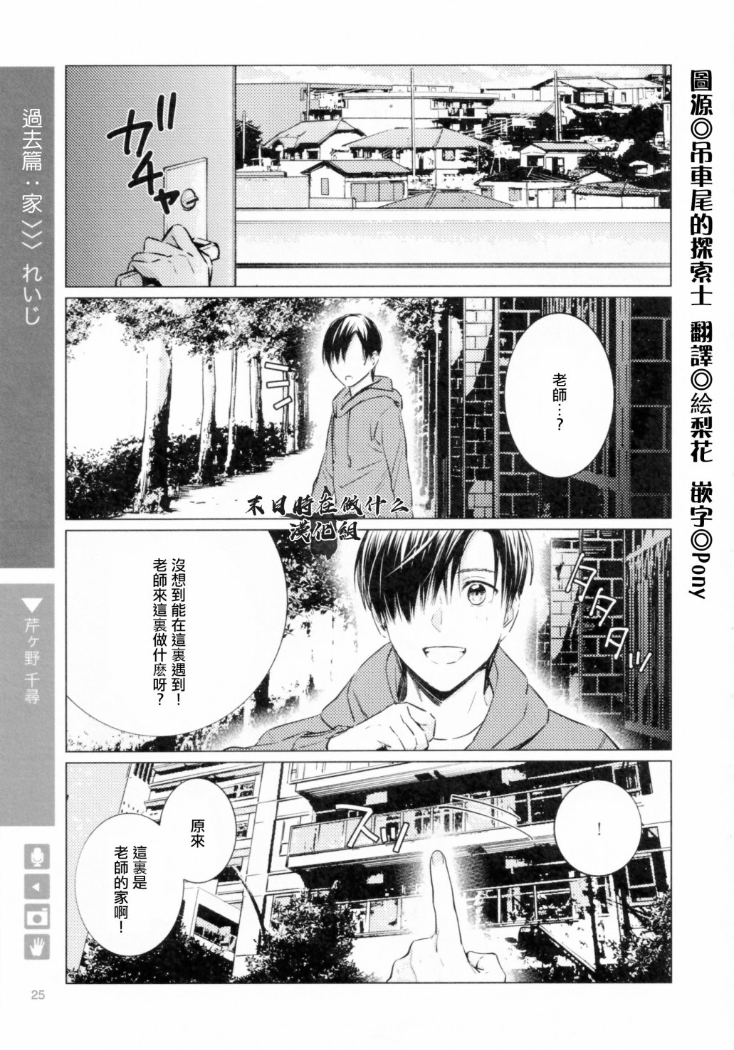 正太的比例漫画,第180话1图