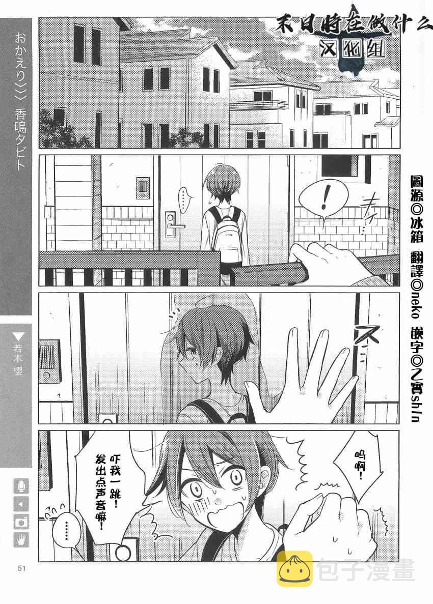 正太里老板赵大伟身价漫画,75话1图