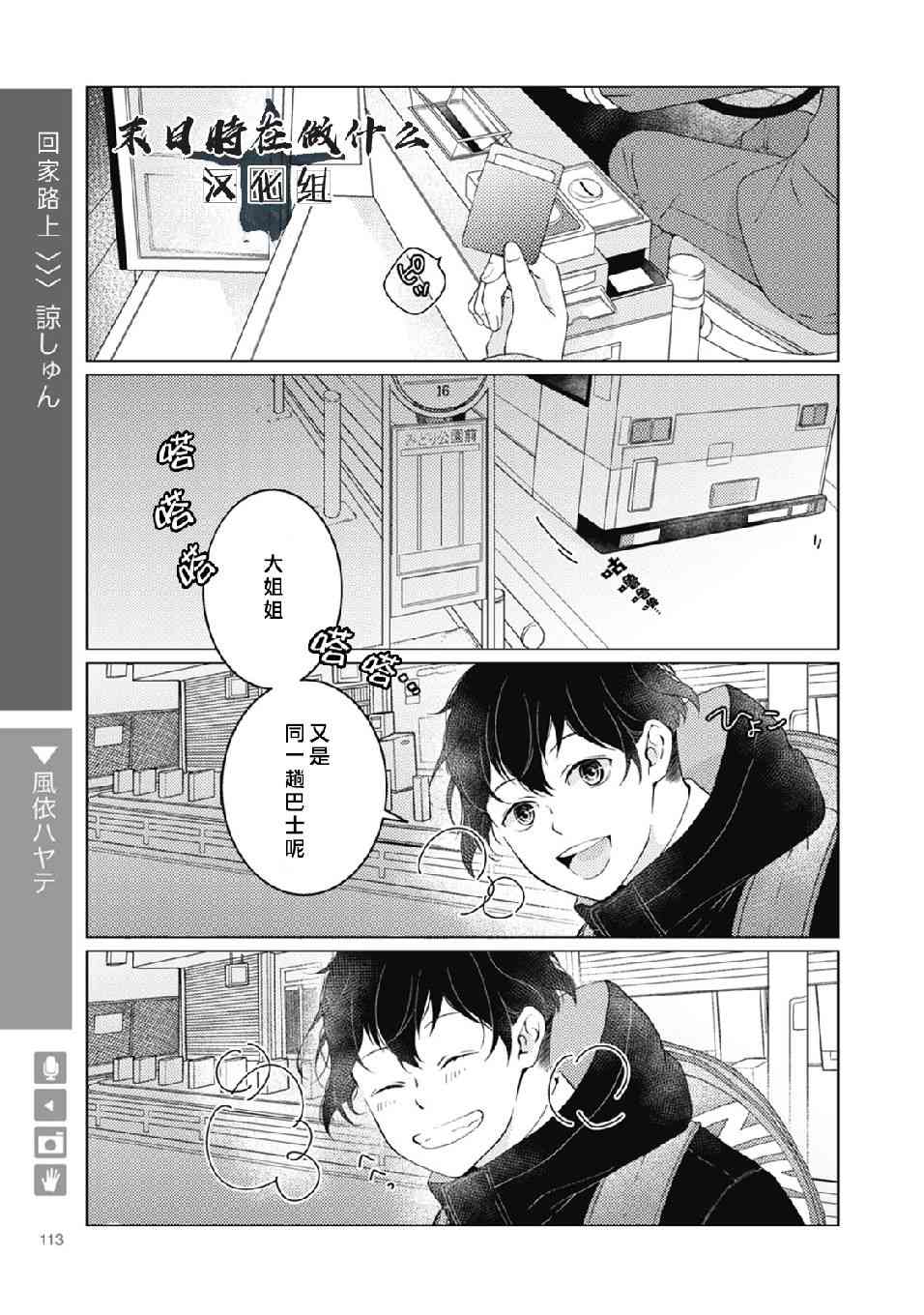 正太里老板赵大伟身价漫画,42话1图